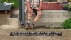 С протезами и с автоматом С протезами и с автоматом