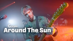 Around The Sun Around The Sun