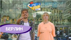 Берлин Берлин