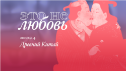 Древний Китай Древний Китай