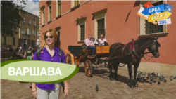 Варшава Варшава
