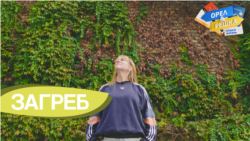 Загреб Загреб