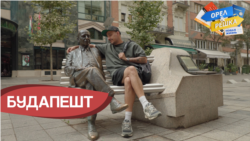 Будапешт Будапешт
